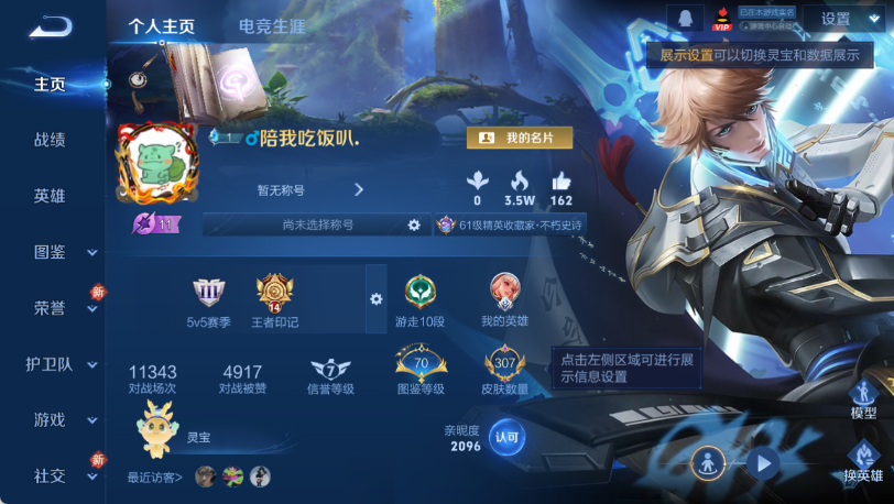 WZQM4152322王者荣耀账号详情图4 WZQM4152322王者荣耀账号详情图4