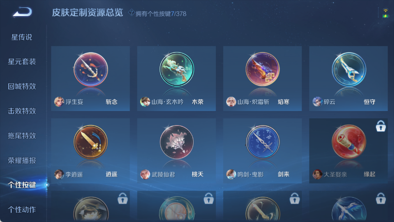 WZQM4152322王者荣耀账号详情图14 WZQM4152322王者荣耀账号详情图14