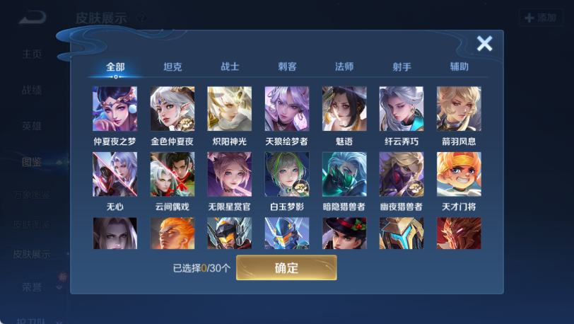 WZQM4152322王者荣耀账号详情图8 WZQM4152322王者荣耀账号详情图8