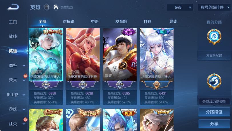 WZQM4152322王者荣耀账号详情图5 WZQM4152322王者荣耀账号详情图5