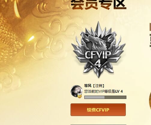 穿越火线账号南部战区ABC9423/南部/广东一区/钱包注销/可二次/掌火732319301/58V/幻神/幻神荣耀世冠