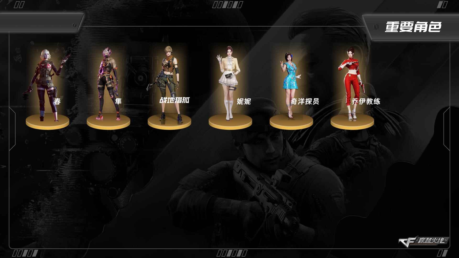 CFCMW416505穿越火线账号详情图6