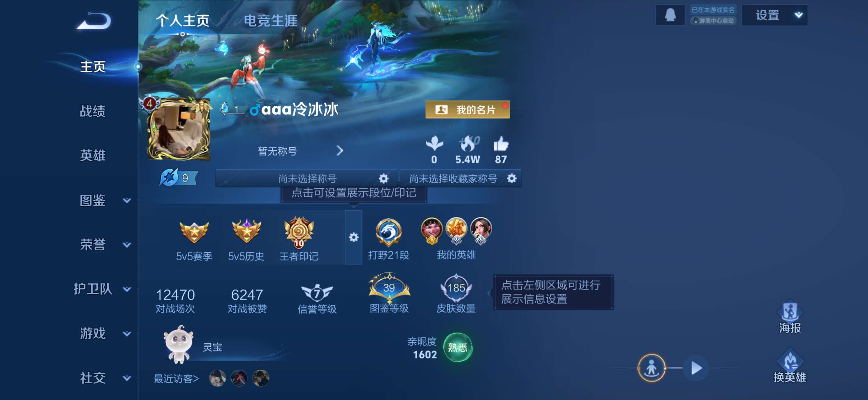 王者荣耀账号苹果QQ127英雄-185皮肤-2【社交限制】【秒换绑，无需等三天】V7-185皮肤 10印记 【金标猪八戒