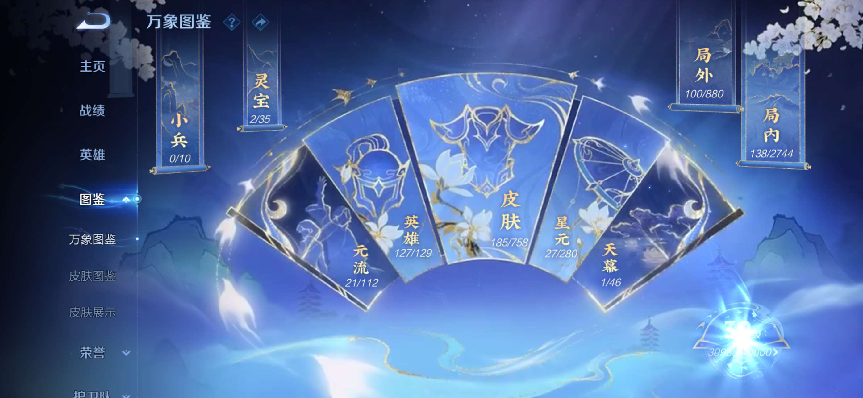 WZCMW4144782王者荣耀账号详情图2