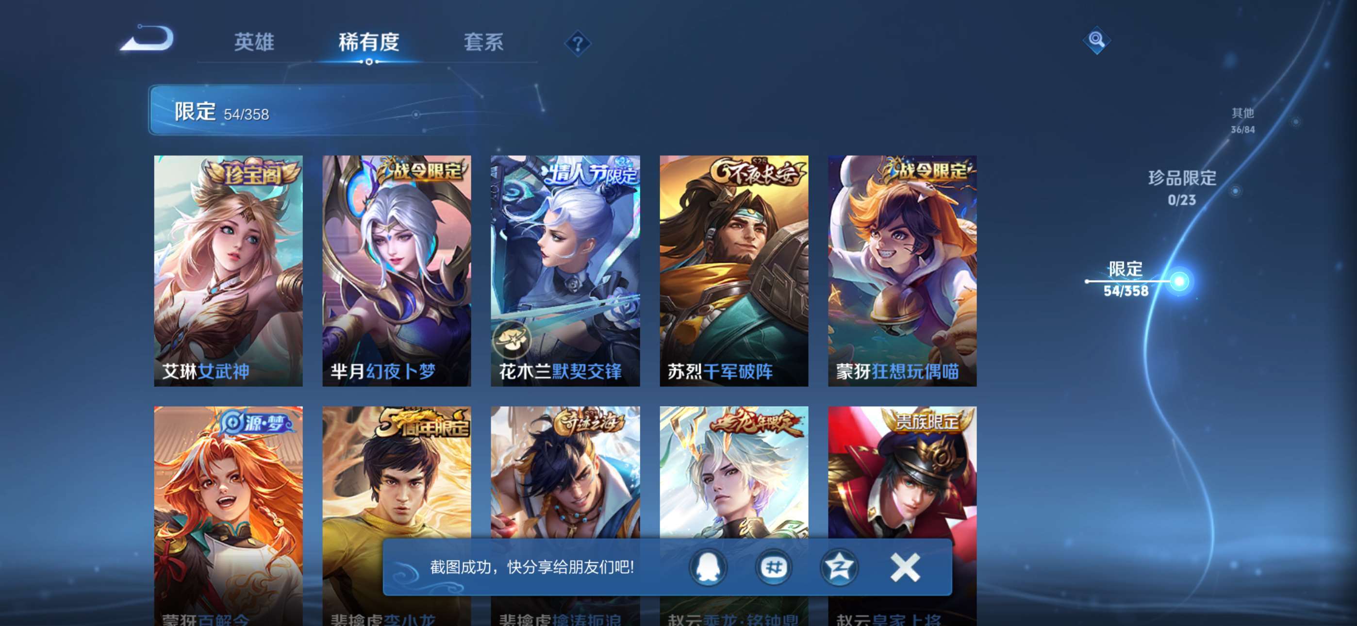 WZCMW4144782王者荣耀账号详情图6