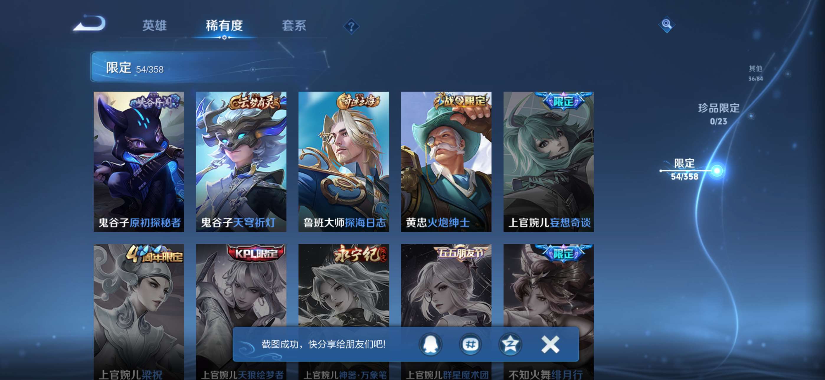 WZCMW4144782王者荣耀账号详情图11