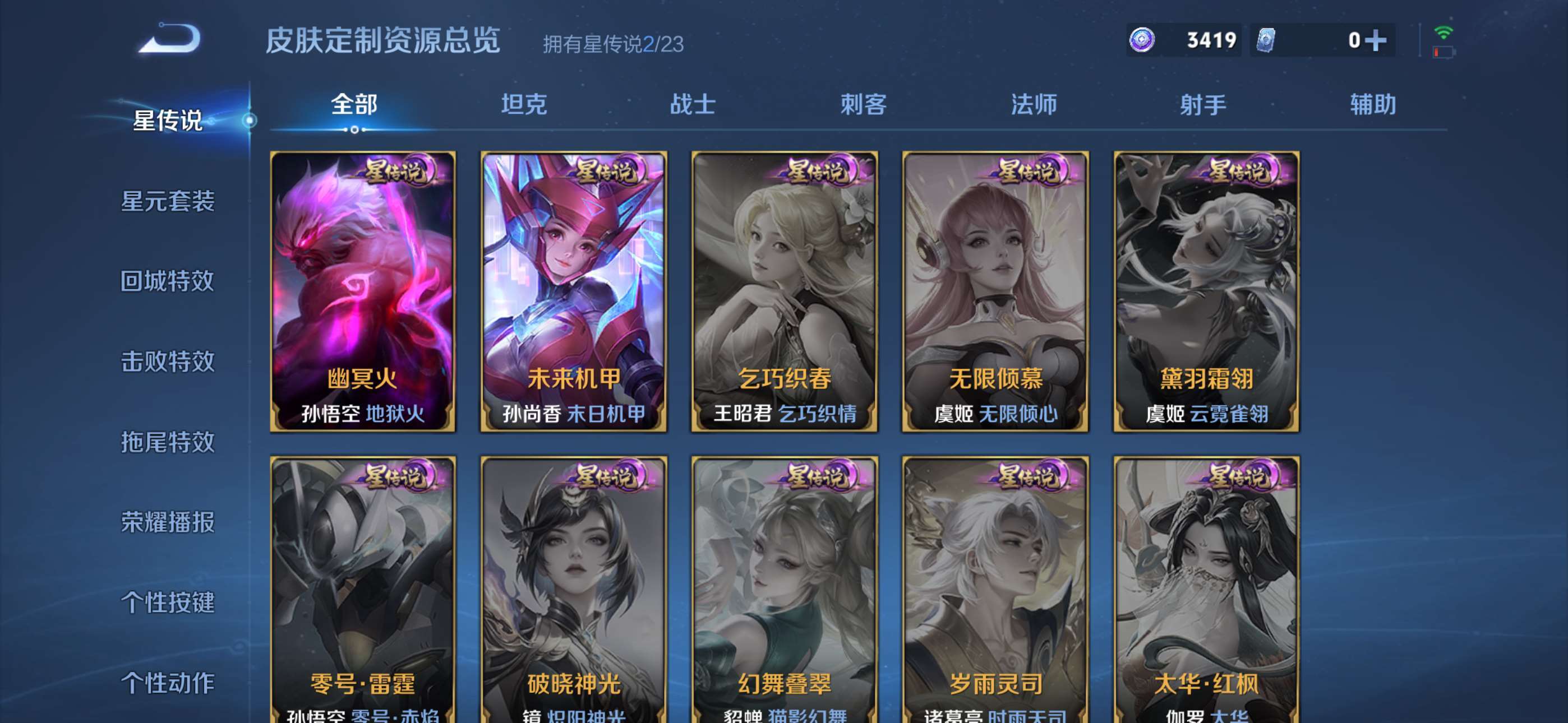 WZCMW4144782王者荣耀账号详情图12