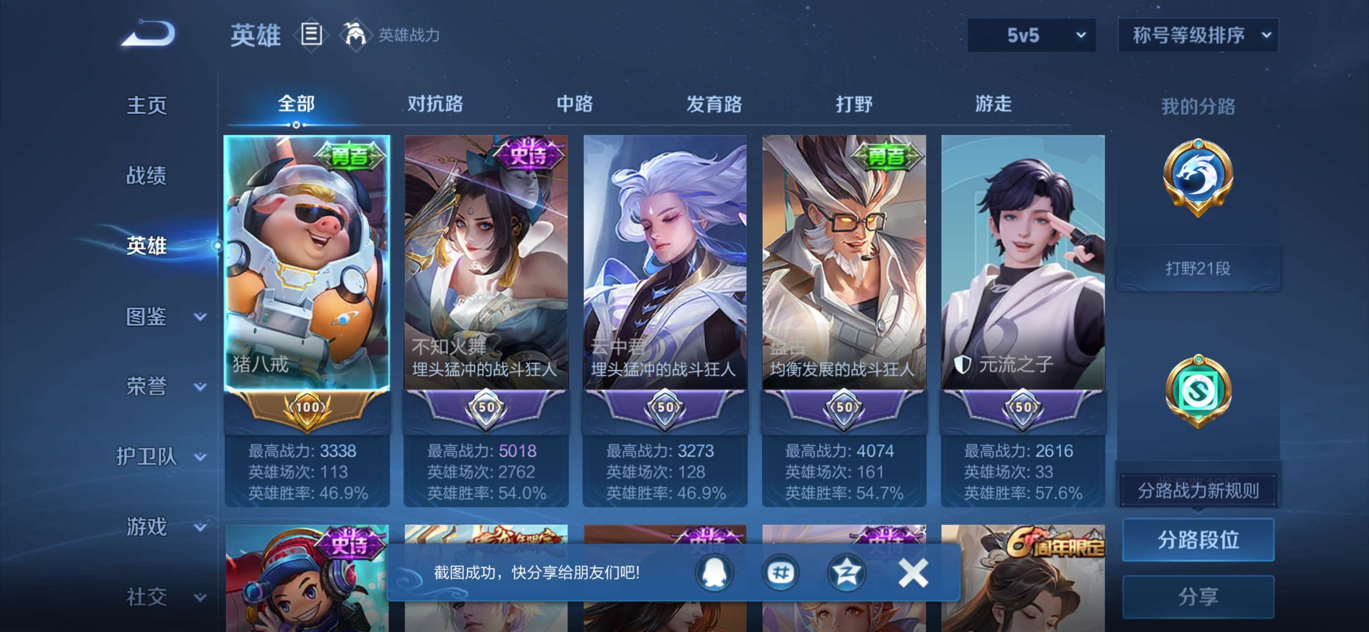 WZCMW4144782王者荣耀账号详情图10