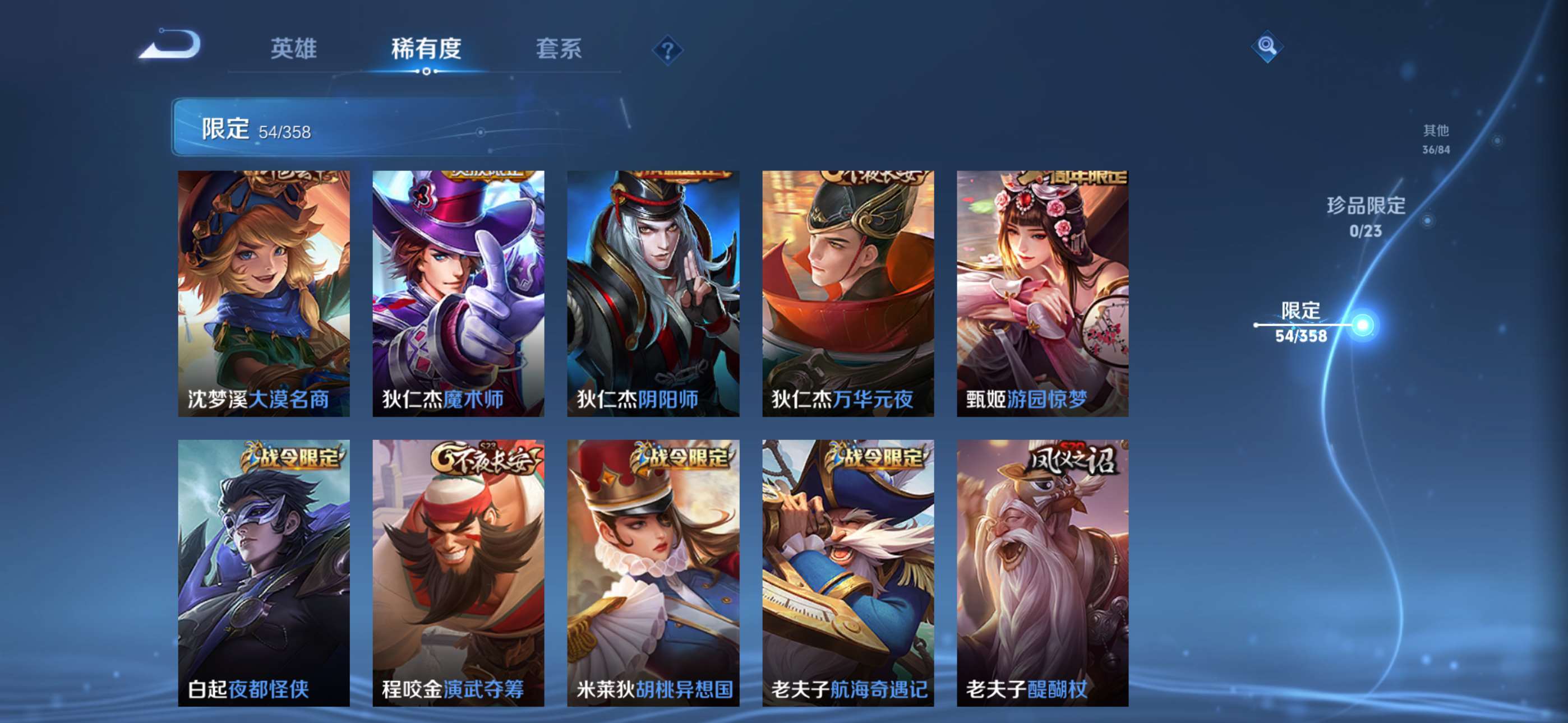 WZCMW4144782王者荣耀账号详情图8