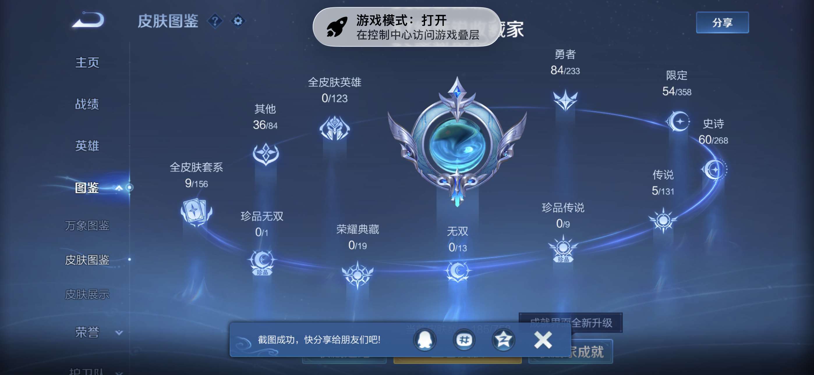 WZCMW4144782王者荣耀账号详情图3