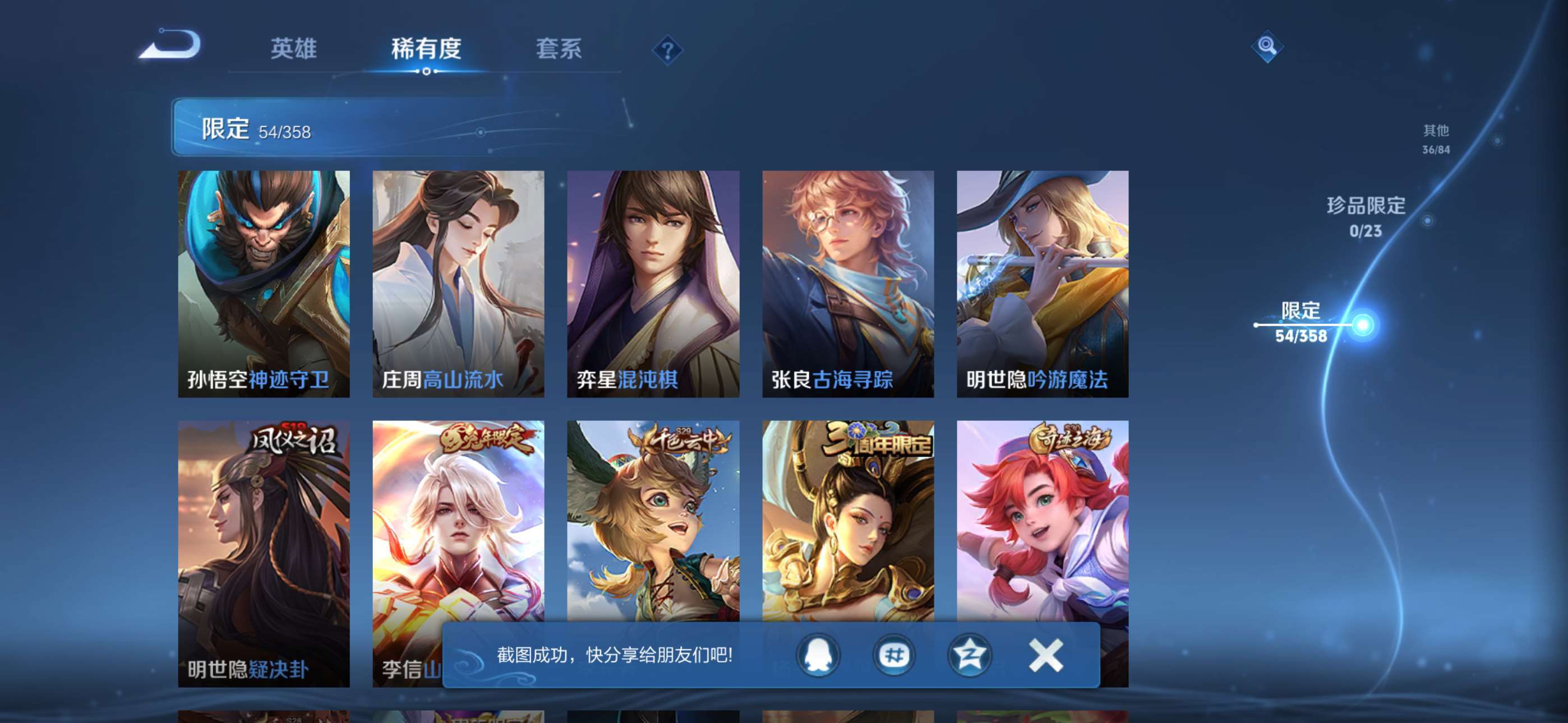 WZCMW4144782王者荣耀账号详情图7