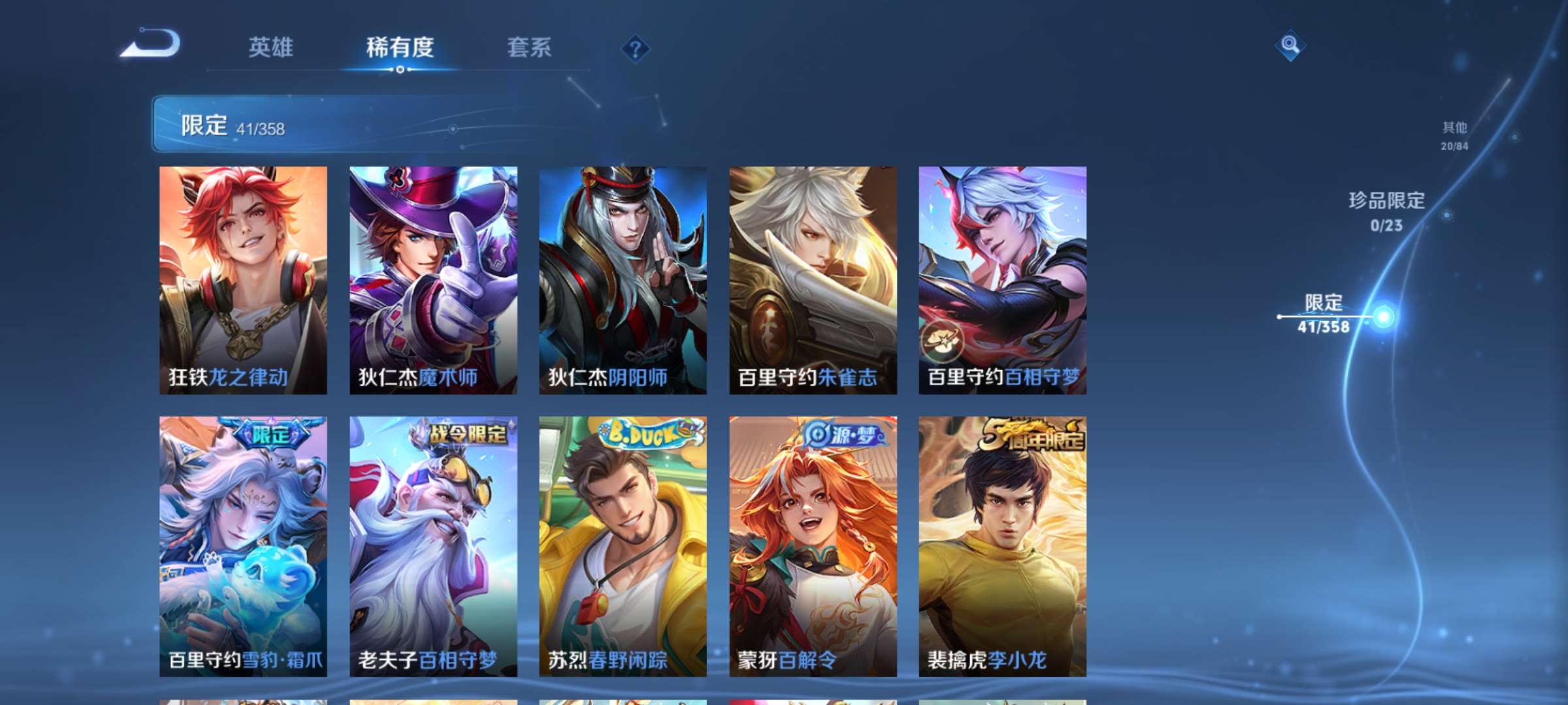 WZCMW480252王者荣耀账号详情图8 WZCMW480252王者荣耀账号详情图8