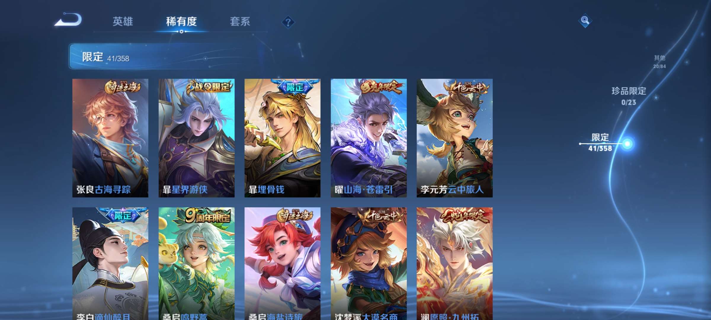 WZCMW480252王者荣耀账号详情图9 WZCMW480252王者荣耀账号详情图9