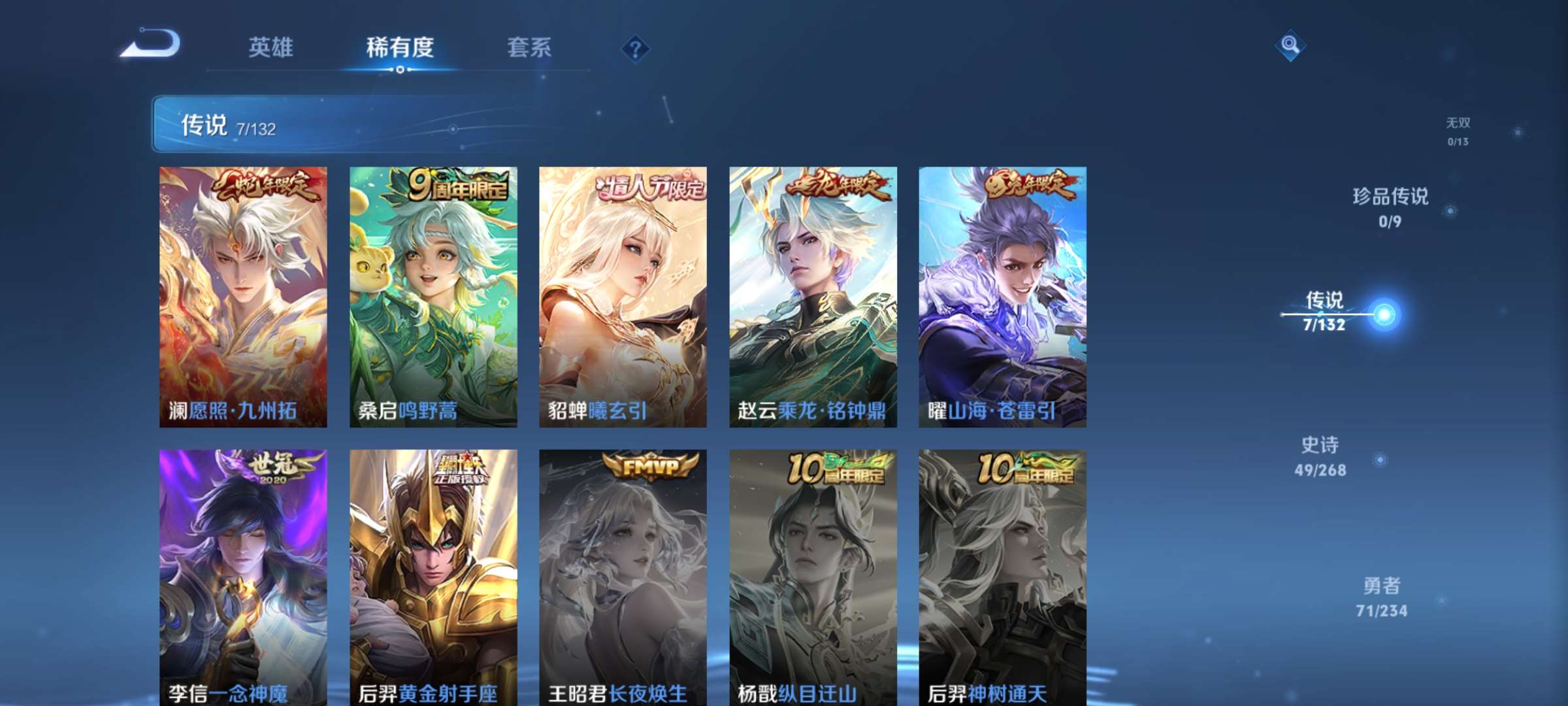 WZCMW480252王者荣耀账号详情图5 WZCMW480252王者荣耀账号详情图5