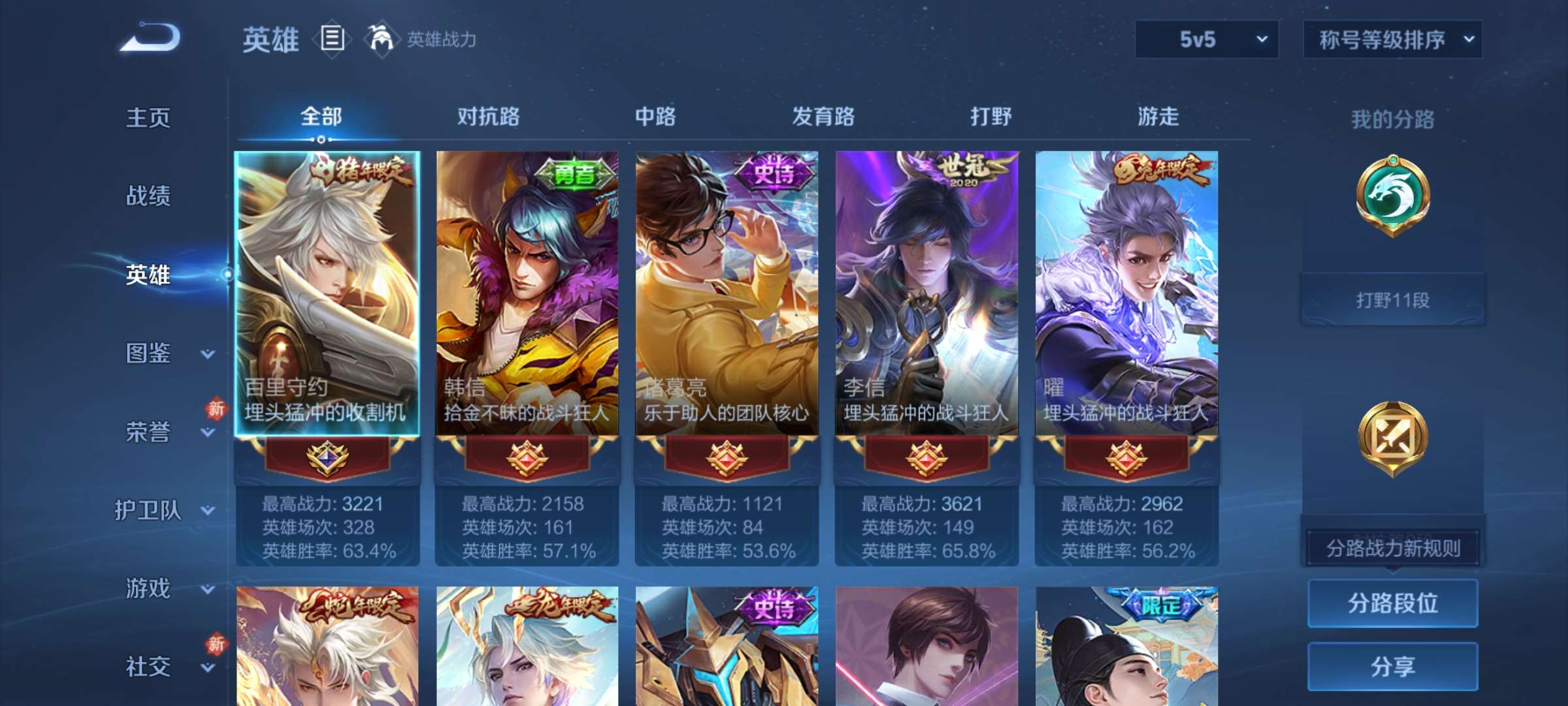 WZCMW480252王者荣耀账号详情图6 WZCMW480252王者荣耀账号详情图6