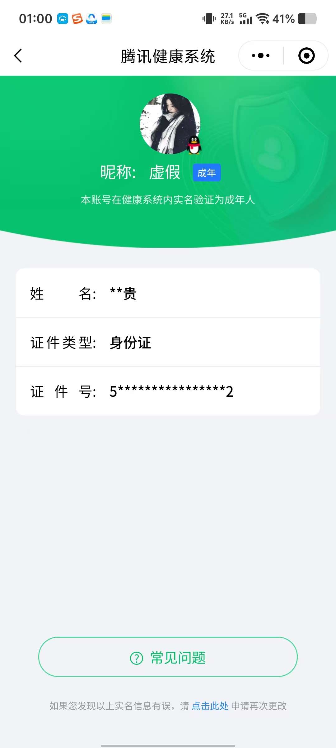 WZCMW480252王者荣耀账号详情图12 WZCMW480252王者荣耀账号详情图12