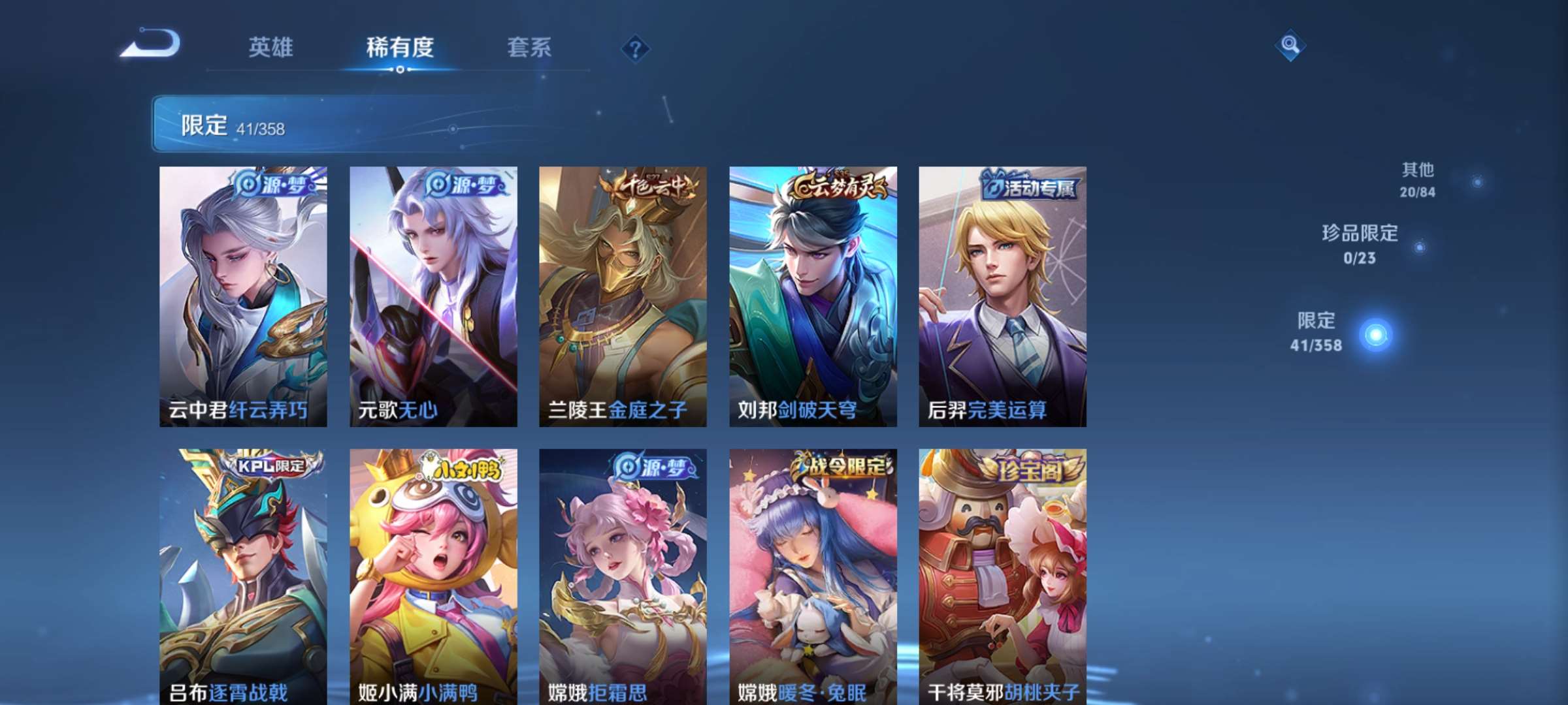 WZCMW480252王者荣耀账号详情图7 WZCMW480252王者荣耀账号详情图7