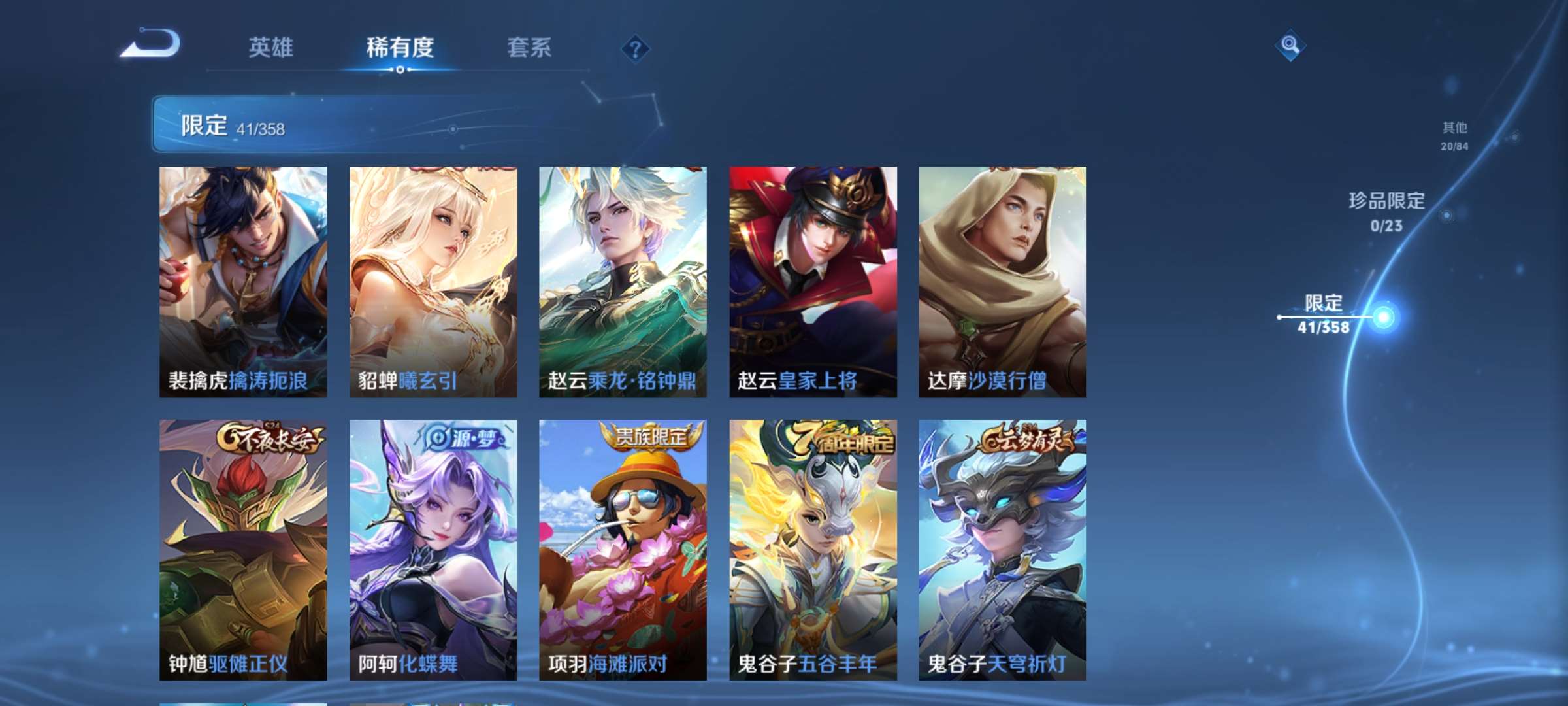 WZCMW480252王者荣耀账号详情图10 WZCMW480252王者荣耀账号详情图10