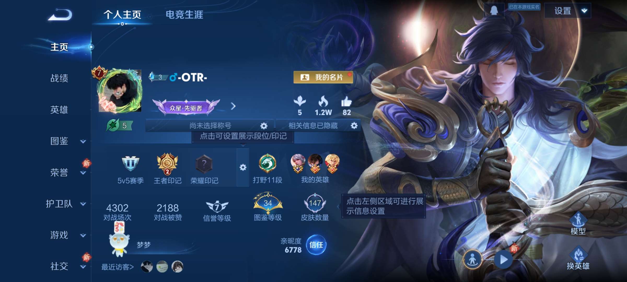 WZCMW480252王者荣耀账号详情图2 WZCMW480252王者荣耀账号详情图2