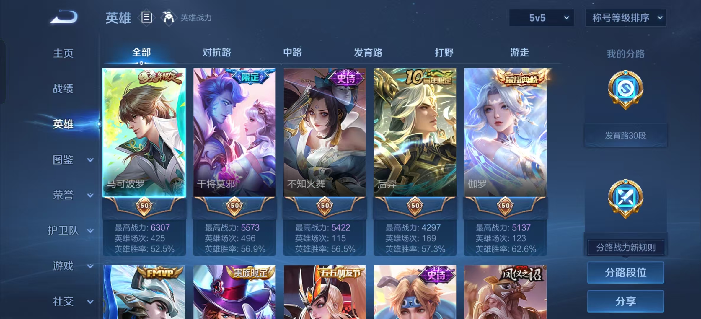 王者荣耀账号安卓QQ可立即换绑13478 最初的交响 星传说: 金色仲夏夜 传说皮: 冠军飞将,炽阳神光,云霓雀翎,地狱