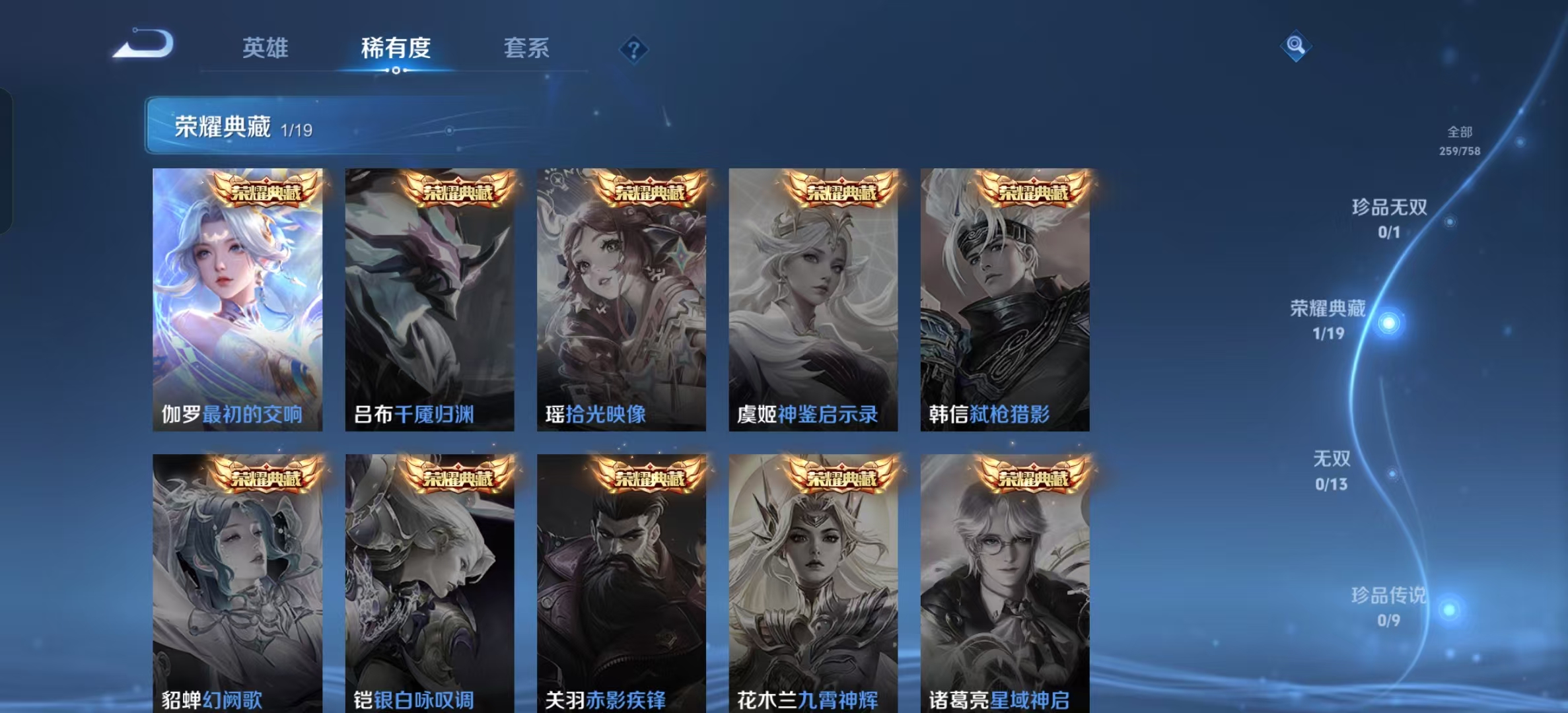 WZLX4222083王者荣耀账号详情图2