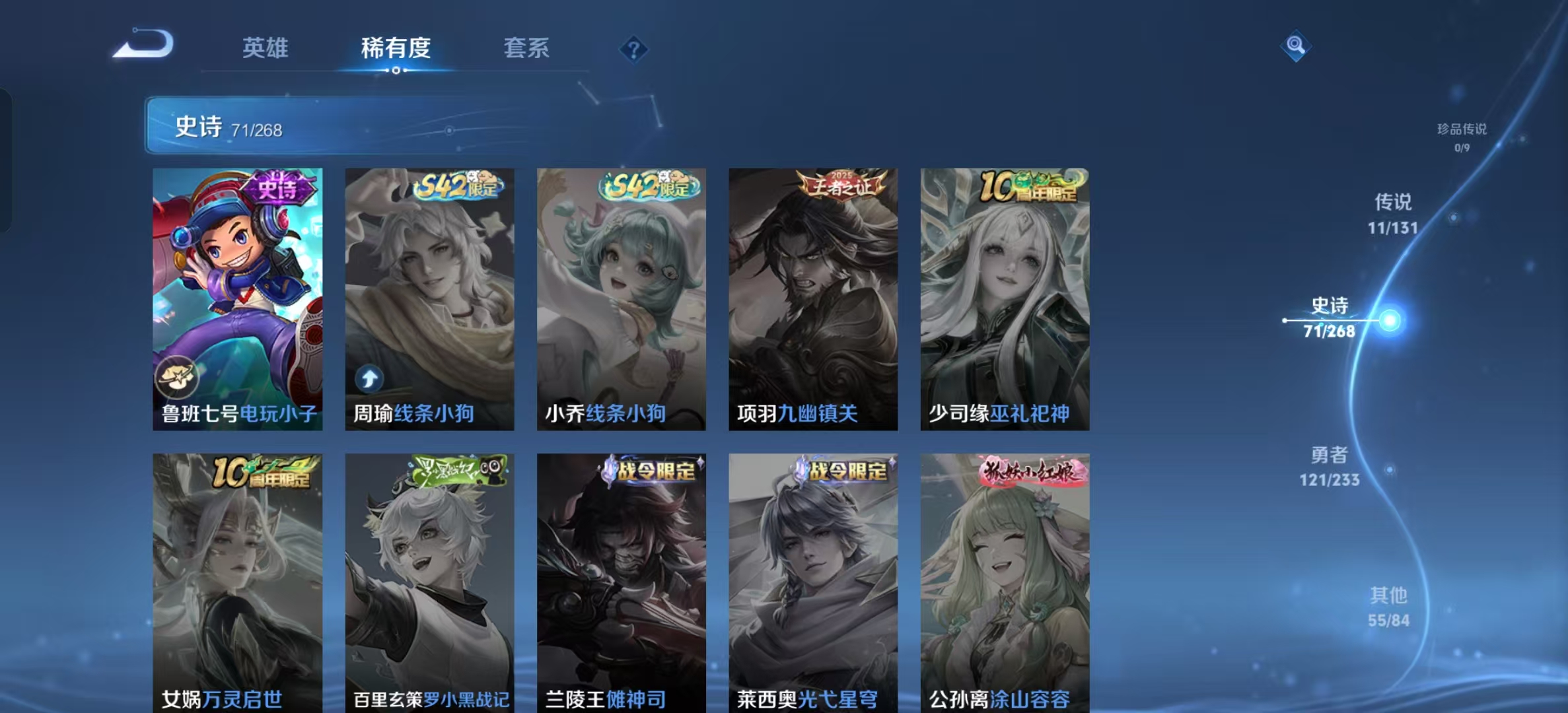 WZLX4222083王者荣耀账号详情图9