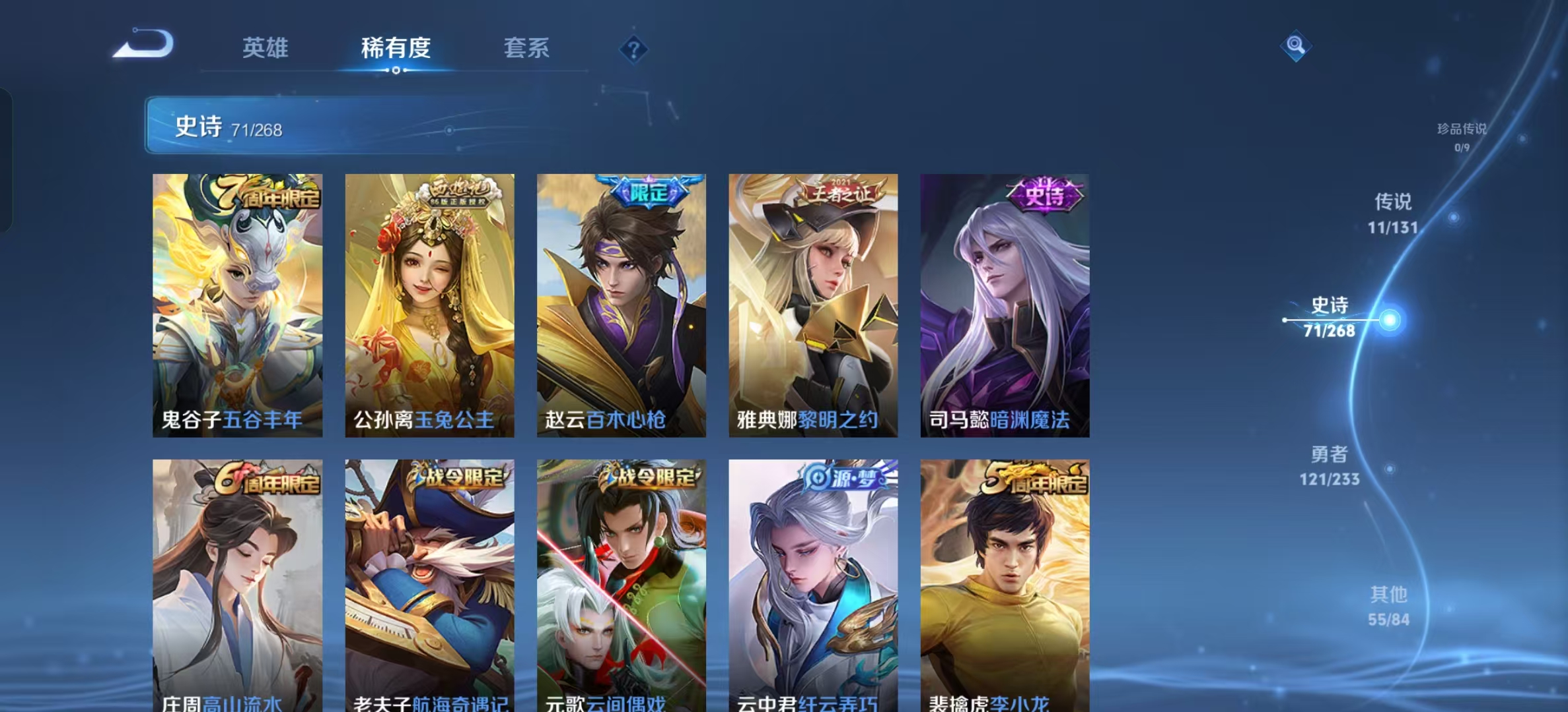 WZLX4222083王者荣耀账号详情图16