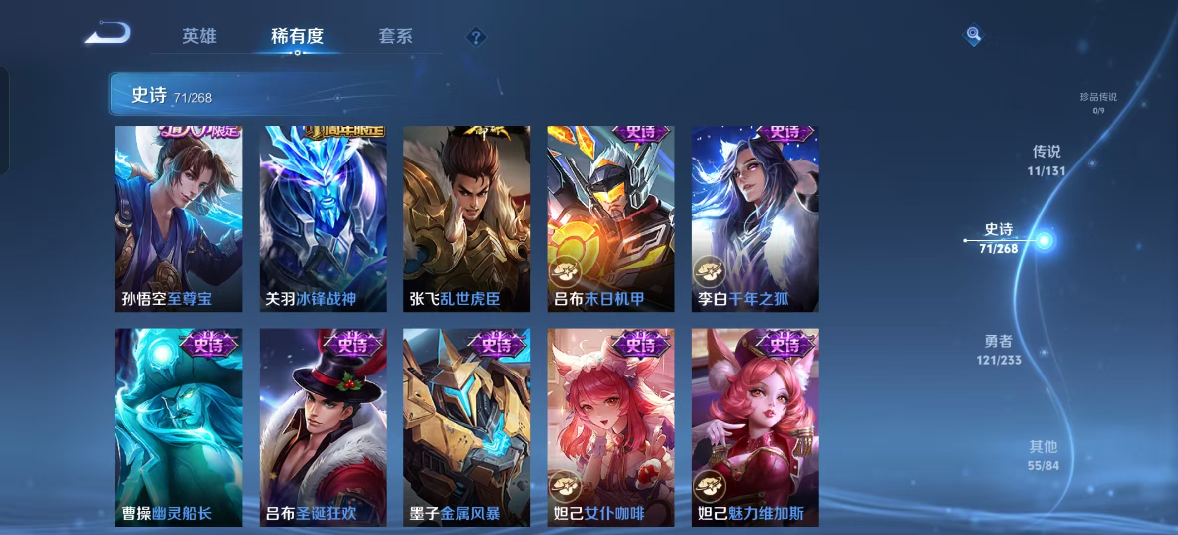 WZLX4222083王者荣耀账号详情图11