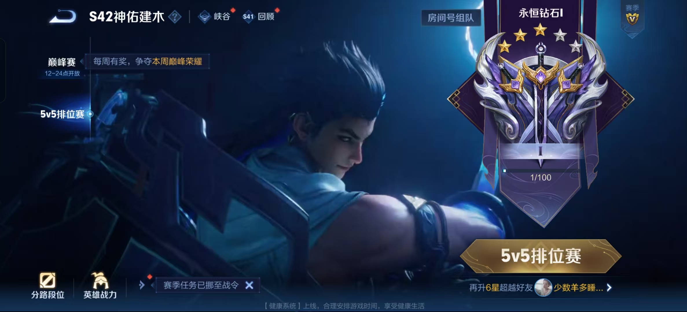 WZLX4222083王者荣耀账号详情图12