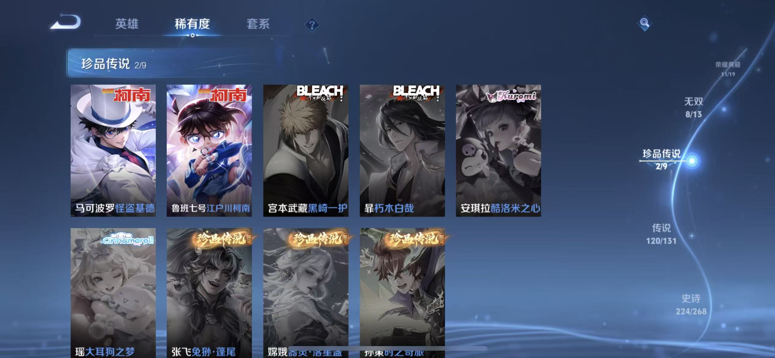 WZLX4222082王者荣耀账号详情图3 WZLX4222082王者荣耀账号详情图3