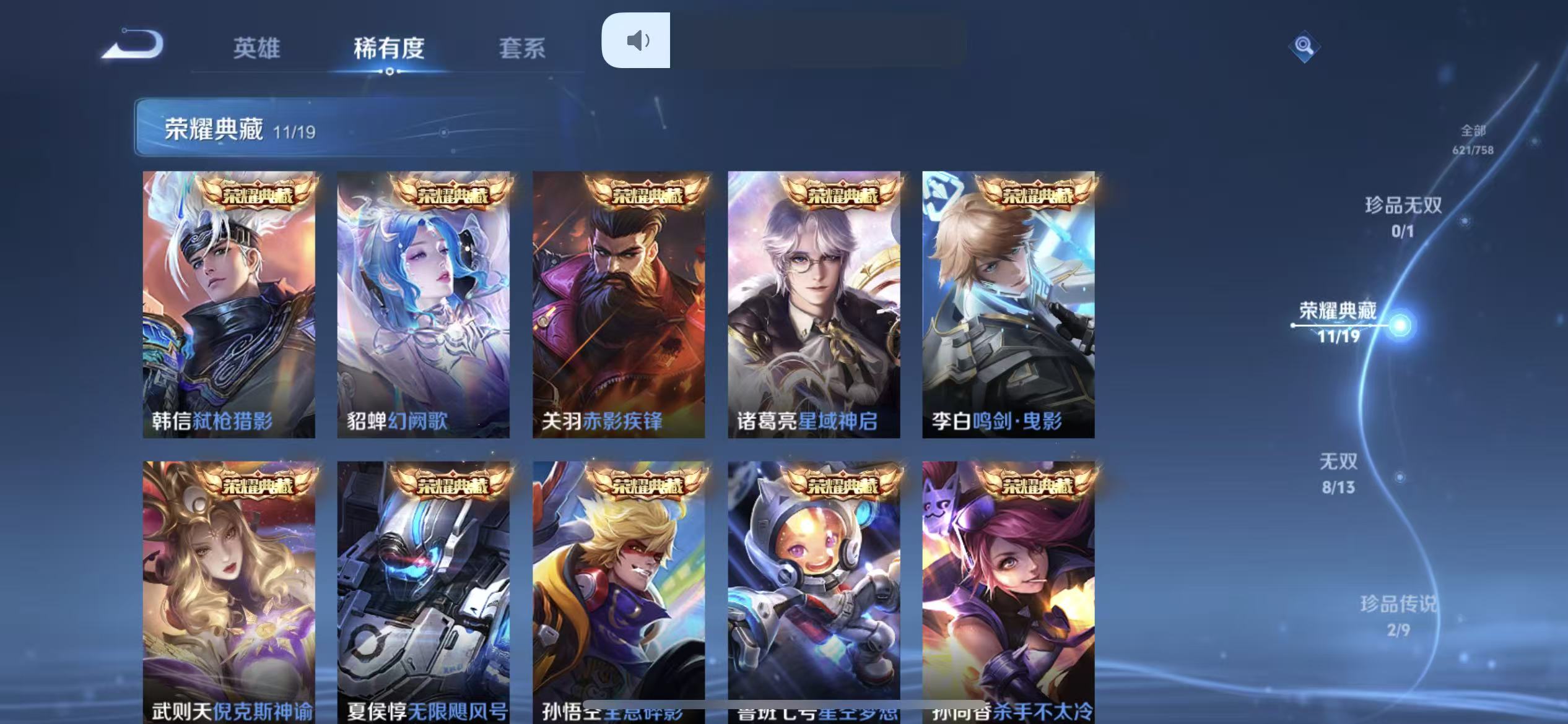 王者荣耀账号苹果QQ可立即换绑13483v10: 武则天,天鹅之梦,星空梦想,倪克斯神谕,无限飓风号,杀手不太冷,鸣剑·