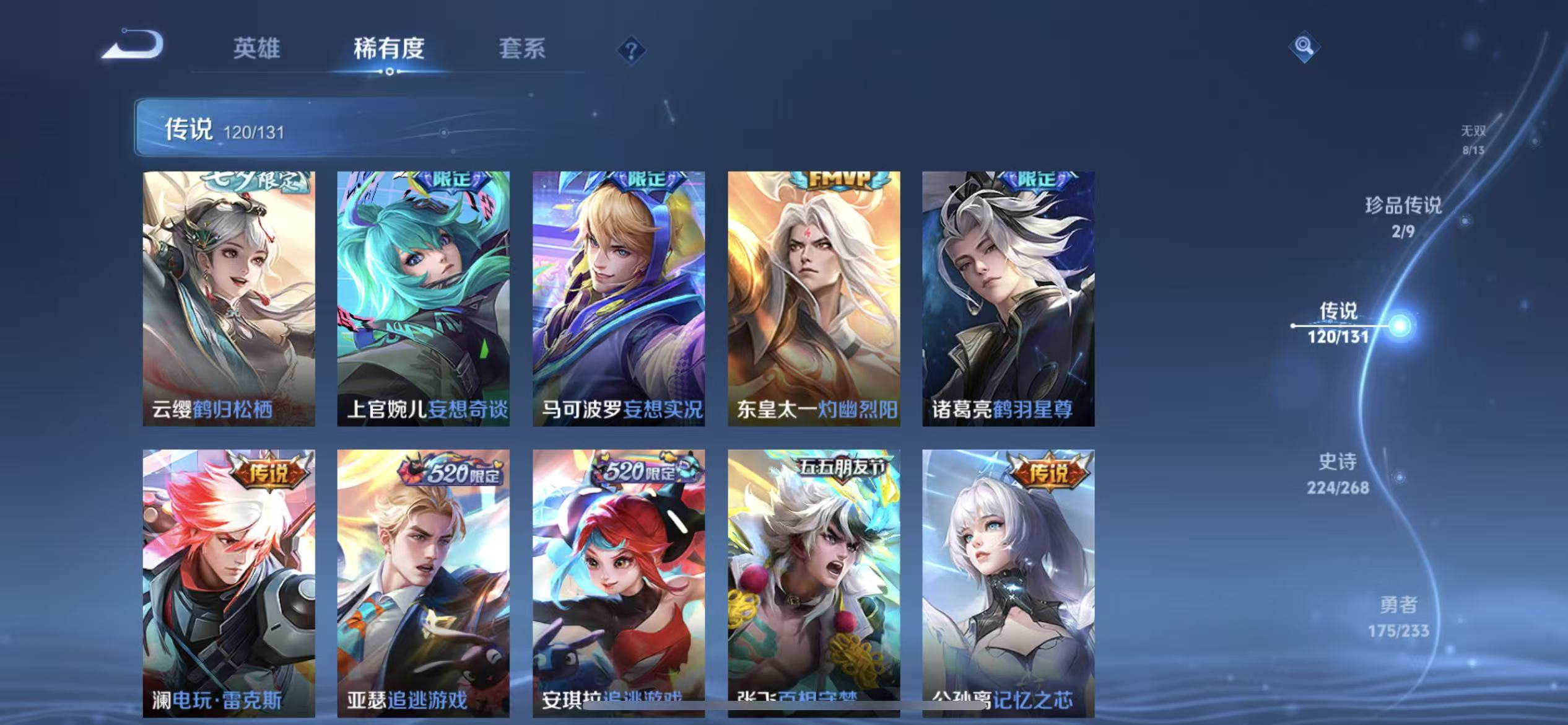 WZLX4222082王者荣耀账号详情图19 WZLX4222082王者荣耀账号详情图19