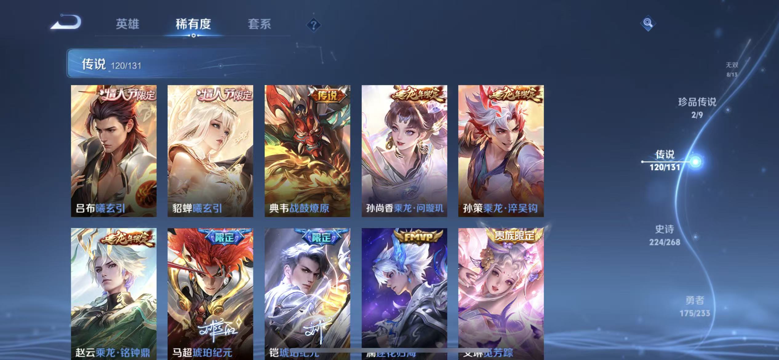 WZLX4222082王者荣耀账号详情图5 WZLX4222082王者荣耀账号详情图5