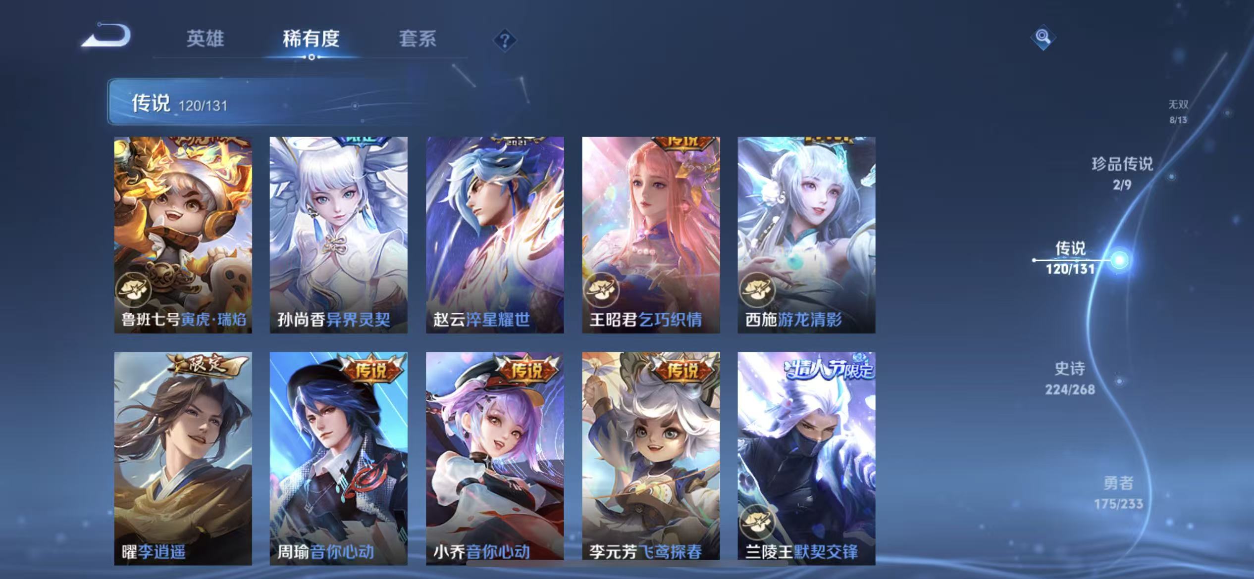 WZLX4222082王者荣耀账号详情图11 WZLX4222082王者荣耀账号详情图11