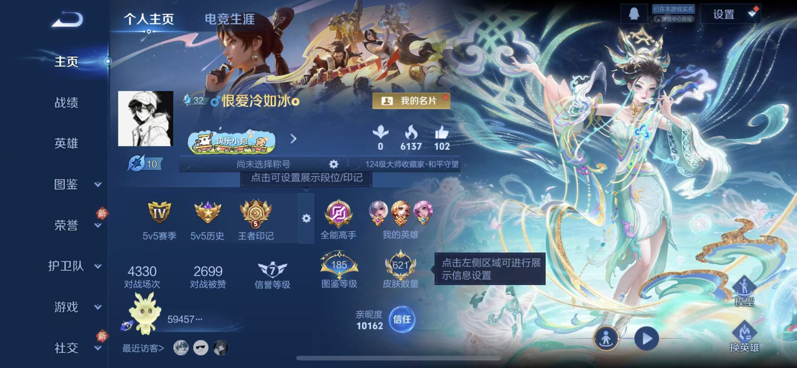 WZLX4222082王者荣耀账号详情图16 WZLX4222082王者荣耀账号详情图16