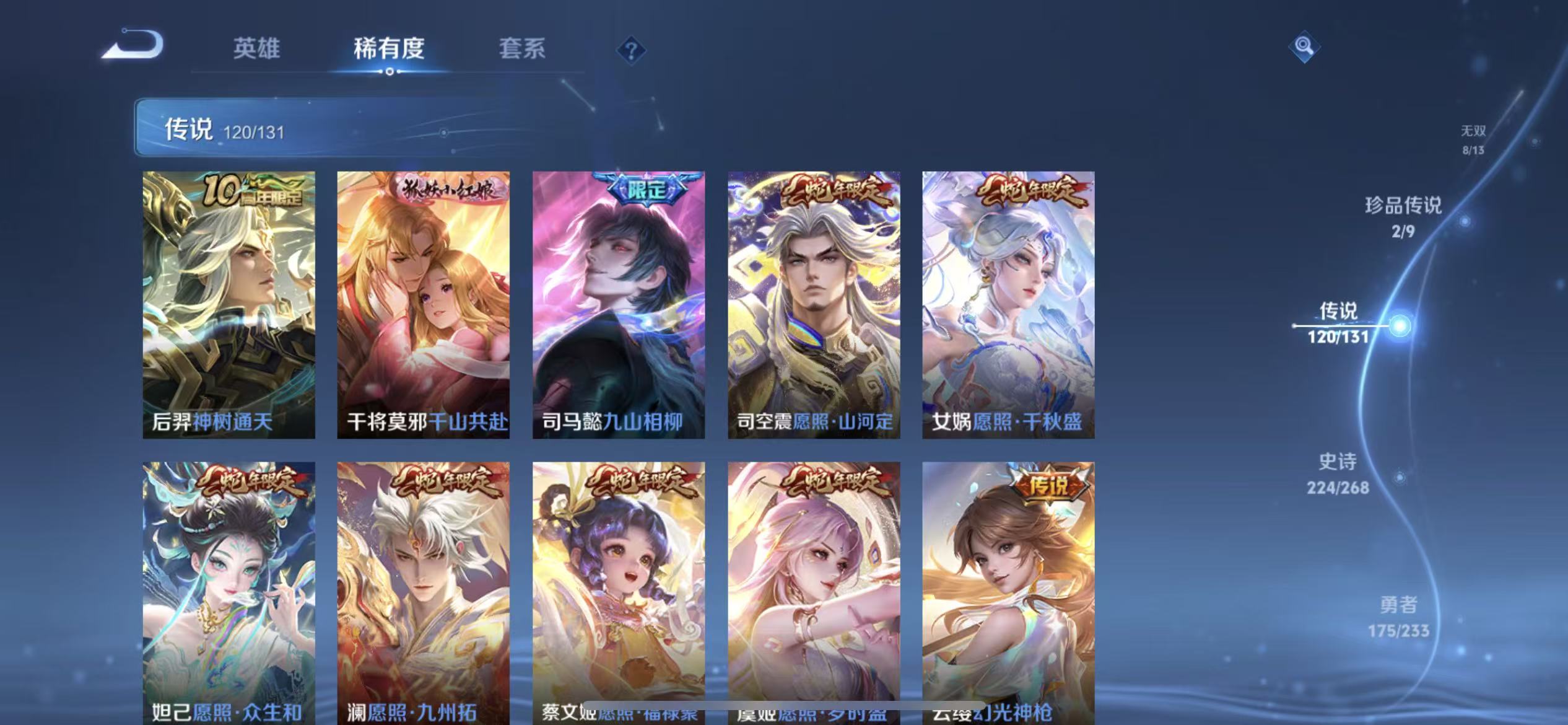 WZLX4222082王者荣耀账号详情图7 WZLX4222082王者荣耀账号详情图7