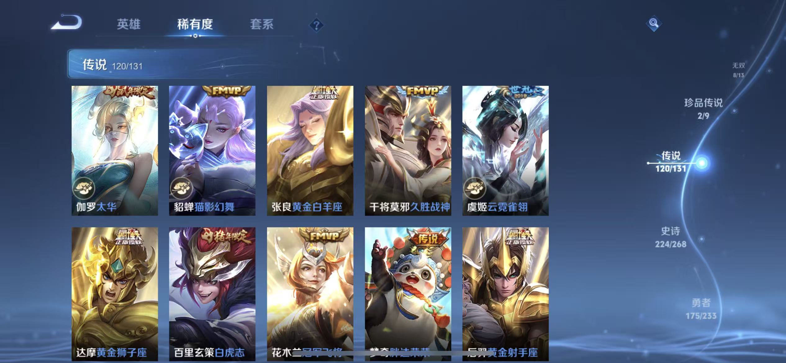 WZLX4222082王者荣耀账号详情图10 WZLX4222082王者荣耀账号详情图10