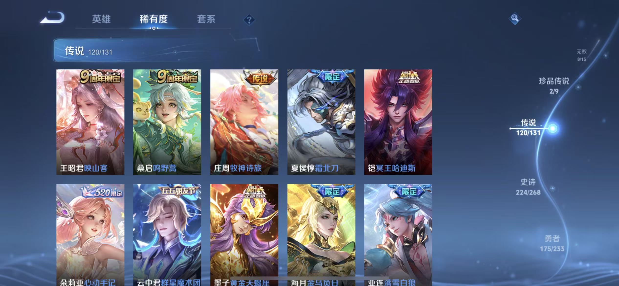 WZLX4222082王者荣耀账号详情图21 WZLX4222082王者荣耀账号详情图21