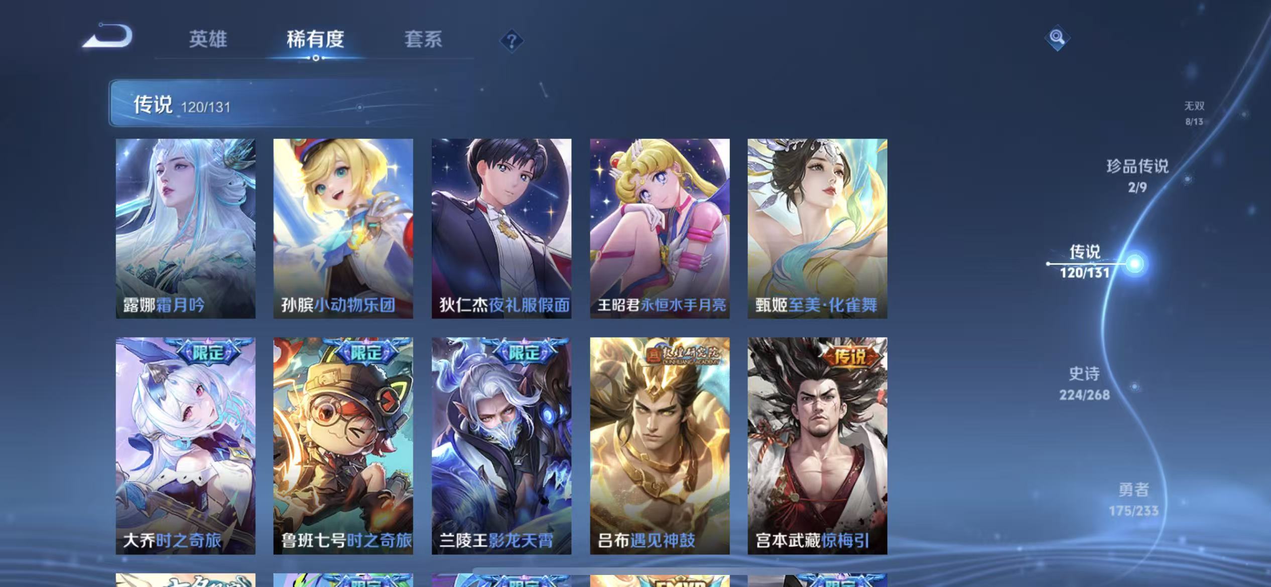 WZLX4222082王者荣耀账号详情图22 WZLX4222082王者荣耀账号详情图22