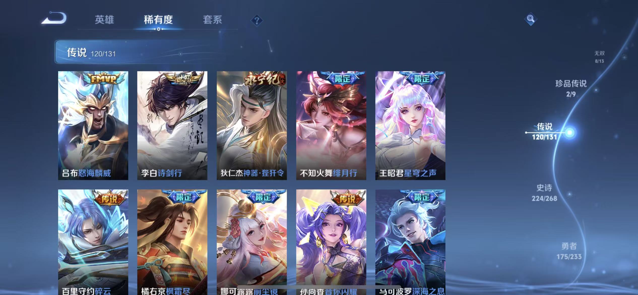 WZLX4222082王者荣耀账号详情图23 WZLX4222082王者荣耀账号详情图23