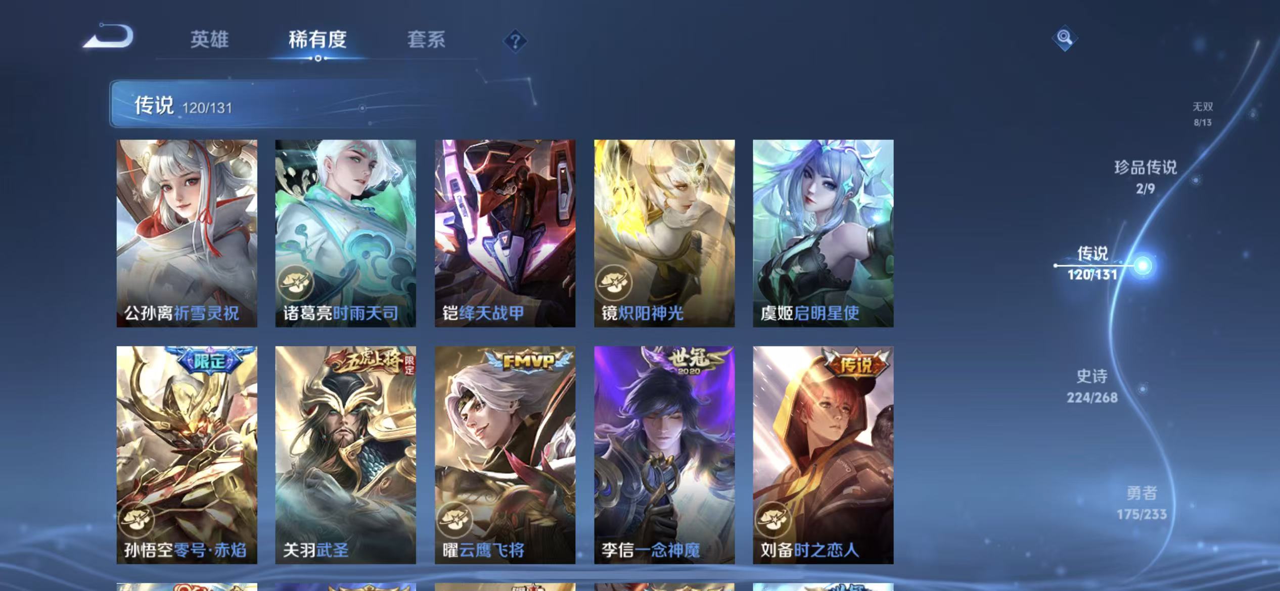 WZLX4222082王者荣耀账号详情图20 WZLX4222082王者荣耀账号详情图20