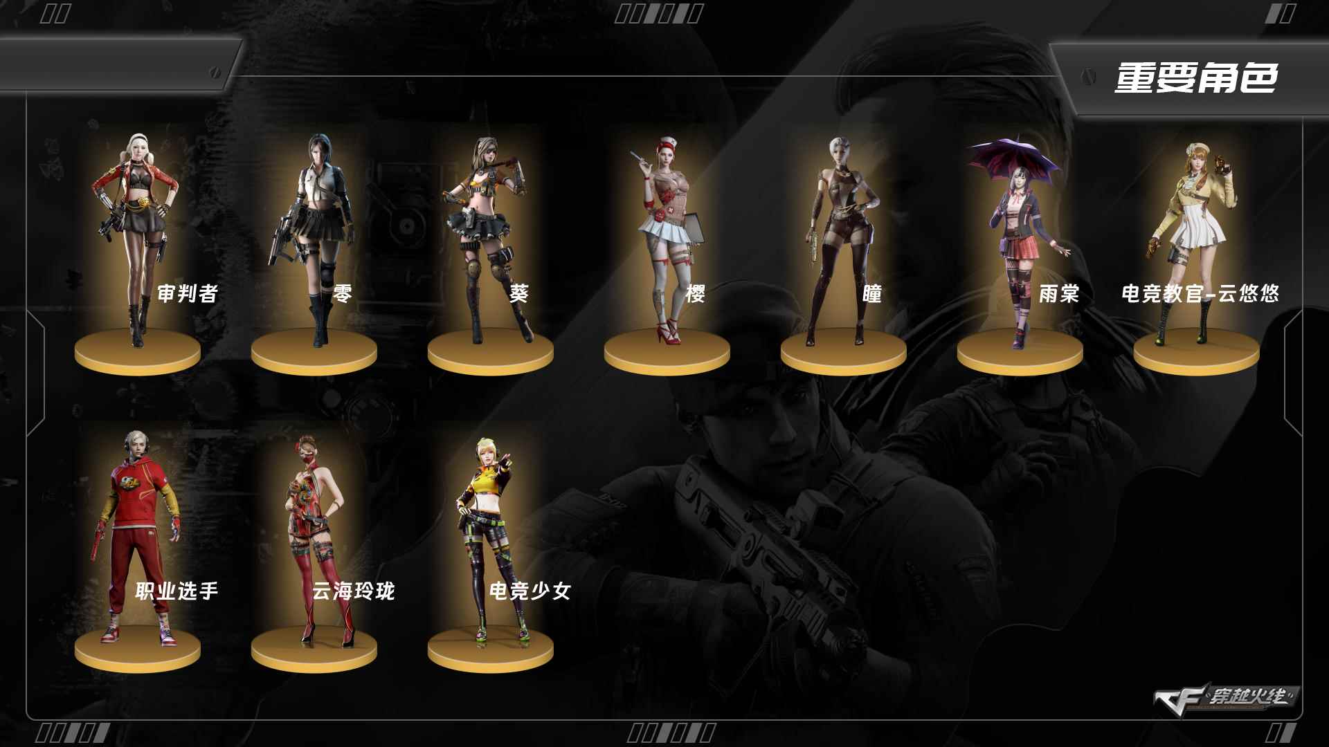 穿越火线账号西部战区ABC9430/西部/四川一区/钱包注销/可排位/可二次/掌火ID；350698467/88v/M2