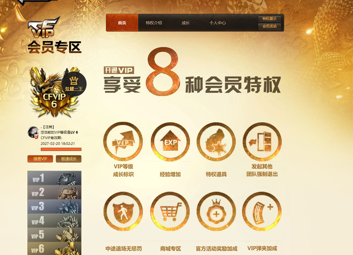 CFQM415835穿越火线账号详情图11