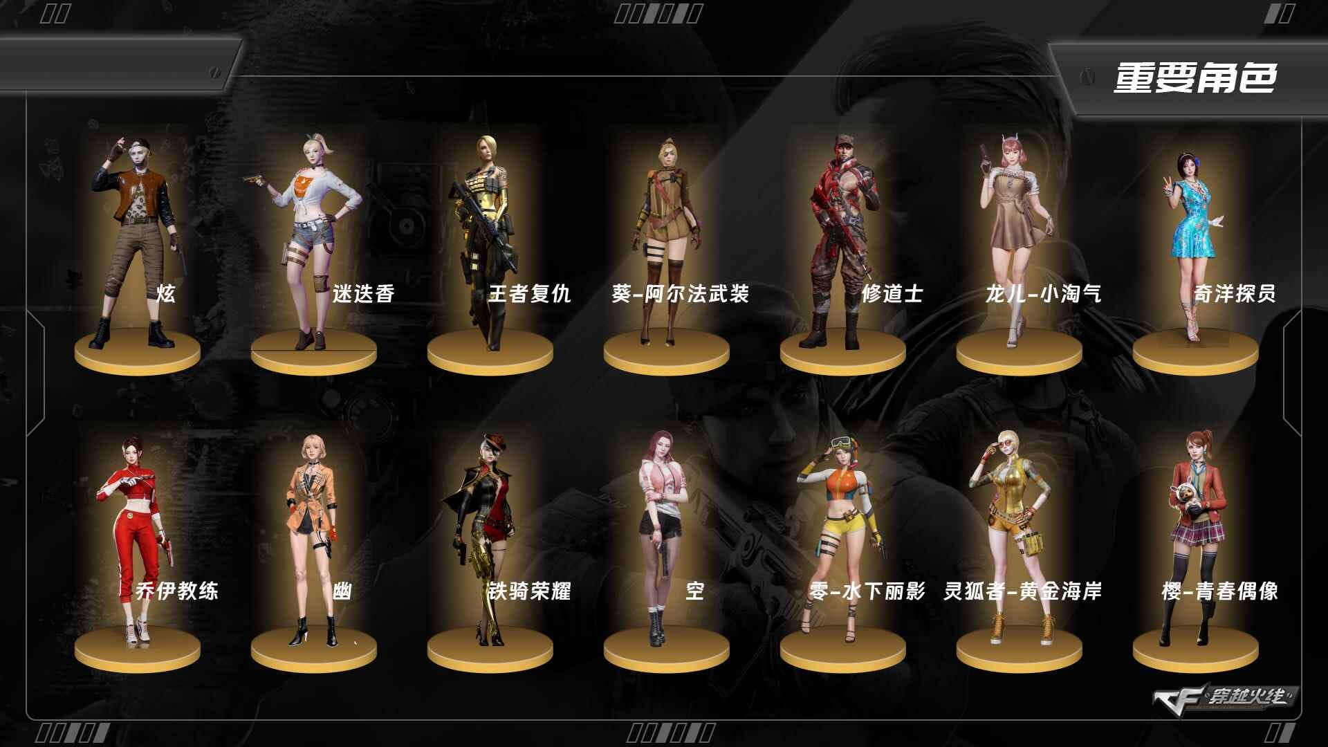 CFQM415839穿越火线账号详情图3