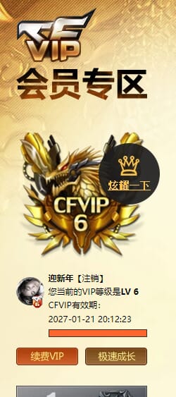 CFQM415841穿越火线账号详情图7