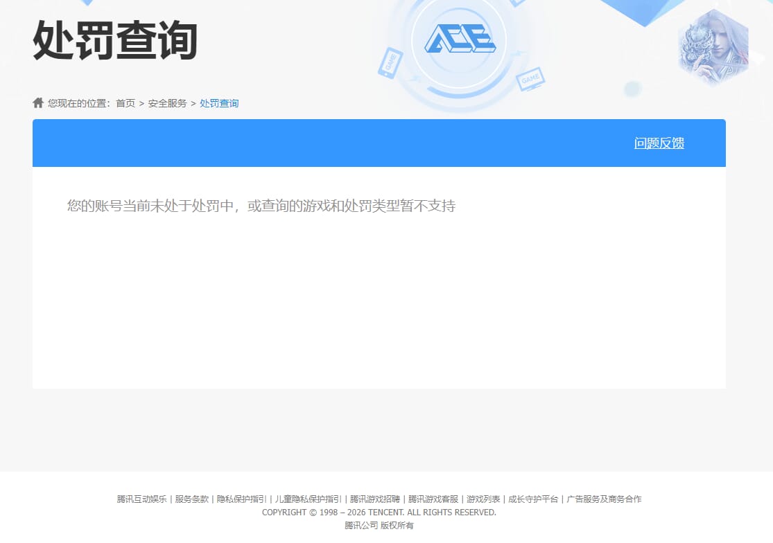 CFQM415841穿越火线账号详情图8