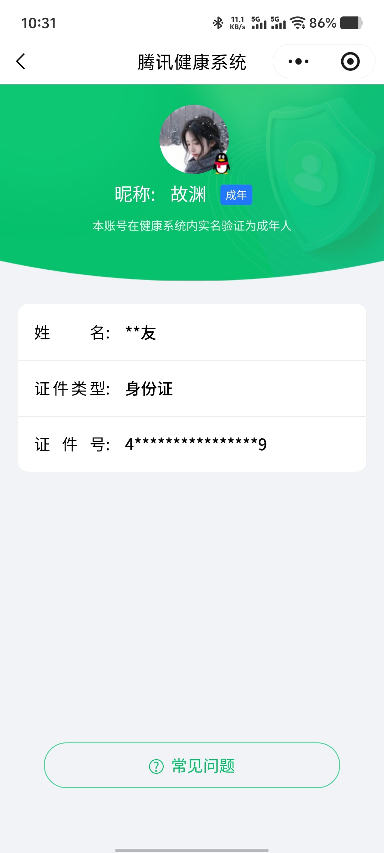 CFQM415841穿越火线账号详情图5