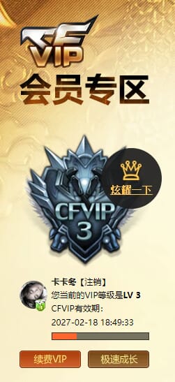 CFCMW415846穿越火线账号详情图4