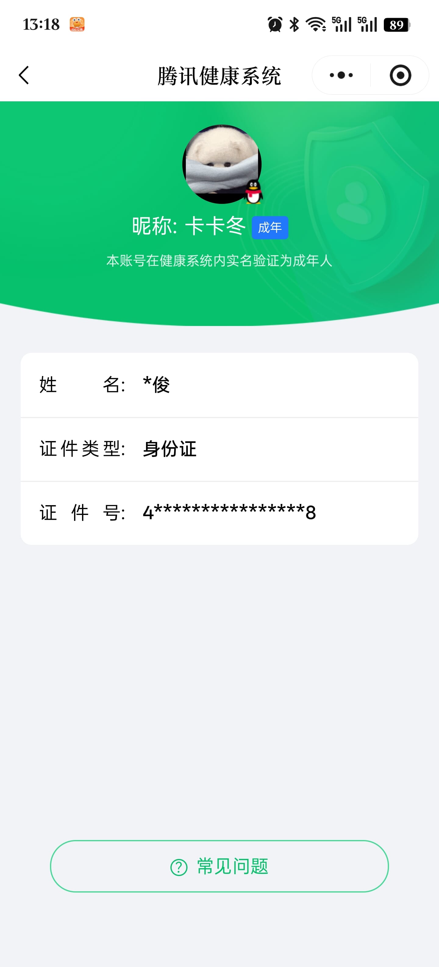 CFCMW415846穿越火线账号详情图8