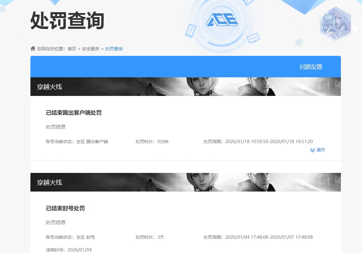 CFQM415848穿越火线账号详情图9